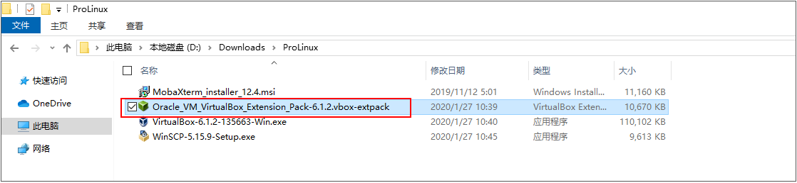 安装VirtualBox-1