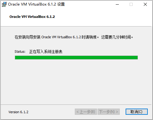 安装VirtualBox-10