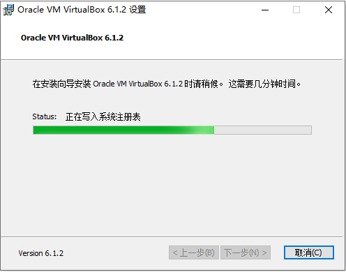 安装VirtualBox-11