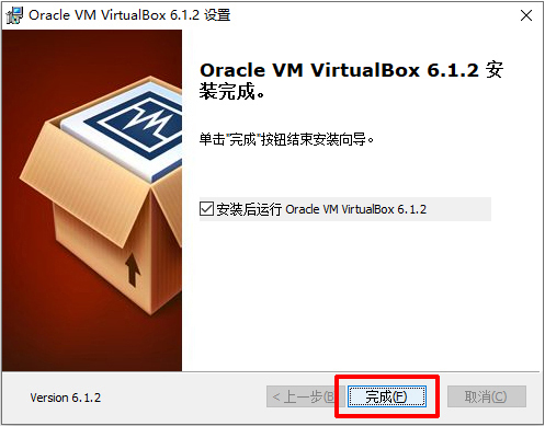 安装VirtualBox-12