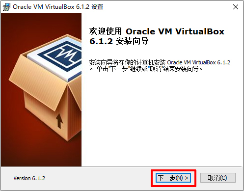 安装VirtualBox-2