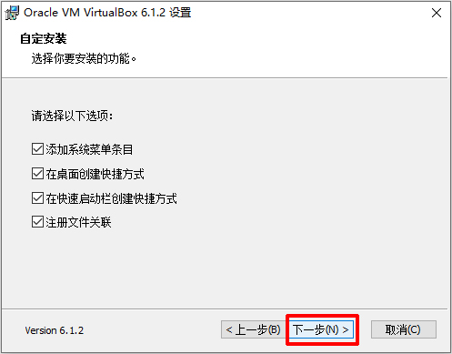安装VirtualBox-4