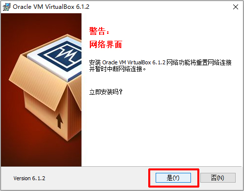 安装VirtualBox-5