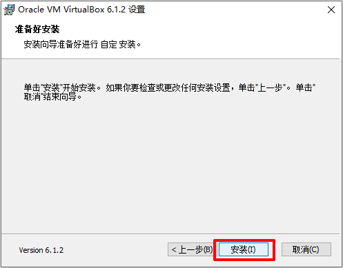 安装VirtualBox-6