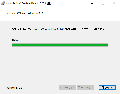 安装VirtualBox-8