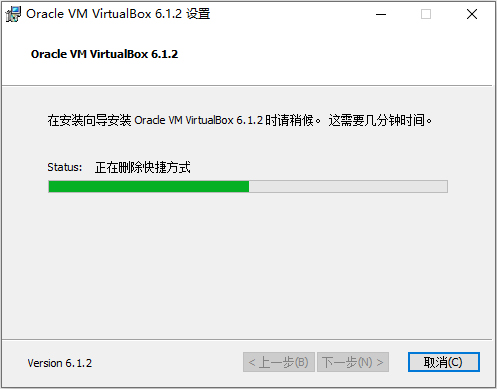 安装VirtualBox-9