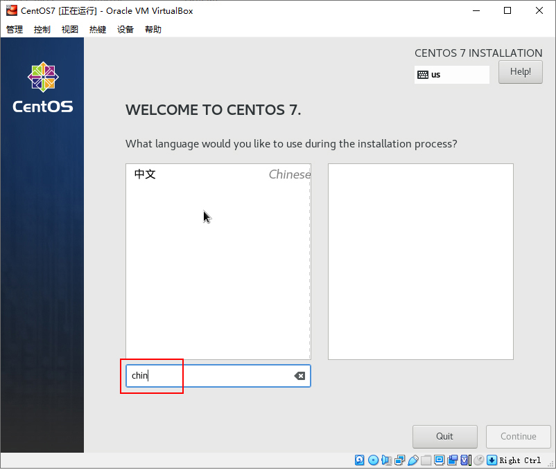 在虚拟机中安装CentOS（上）-10