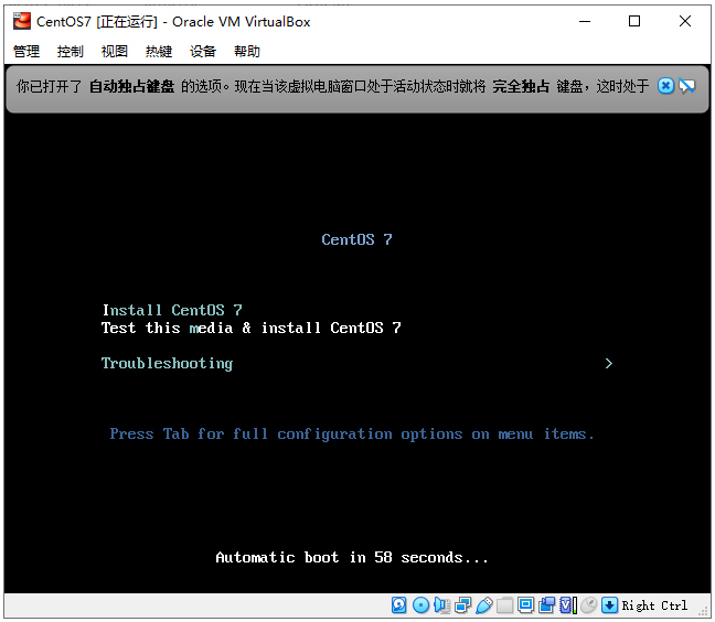 在虚拟机中安装CentOS（上）-2